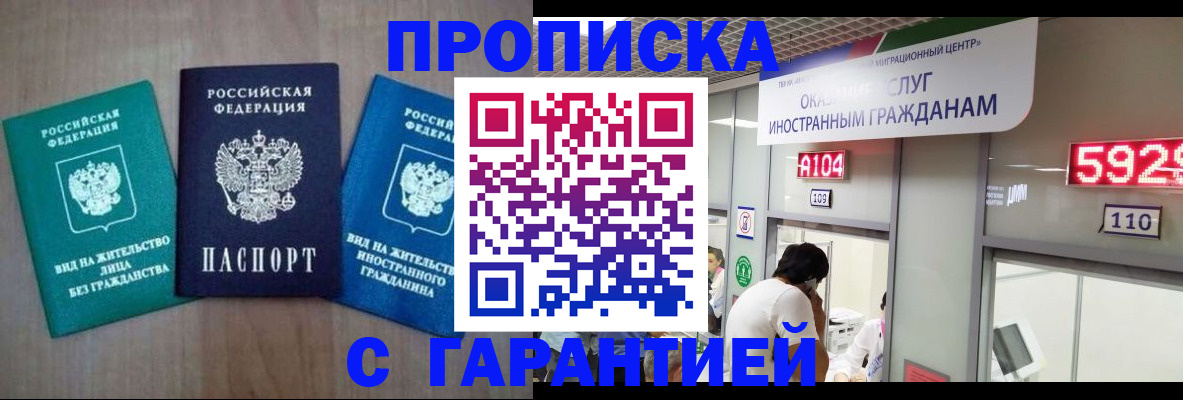 временная регистрация надежно в Юрьевце