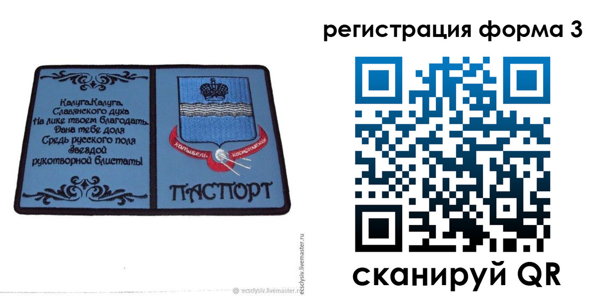 прописка для кредита в Юрьевце