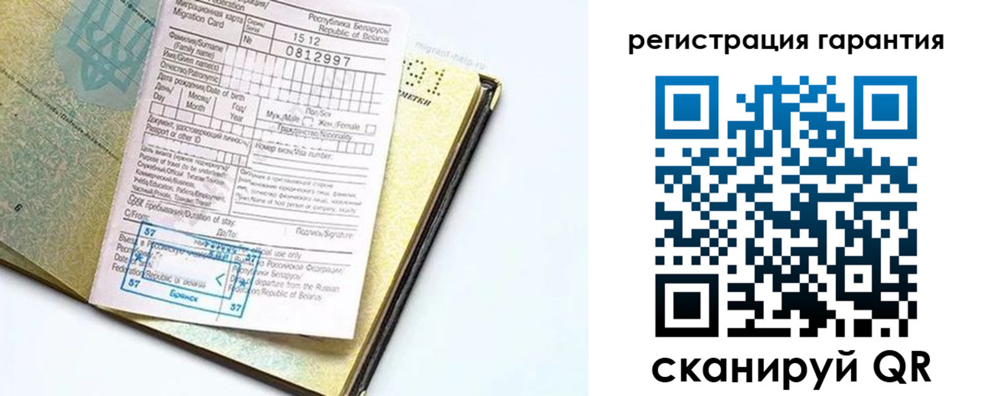 временная регистрация для всех в Юрьевце