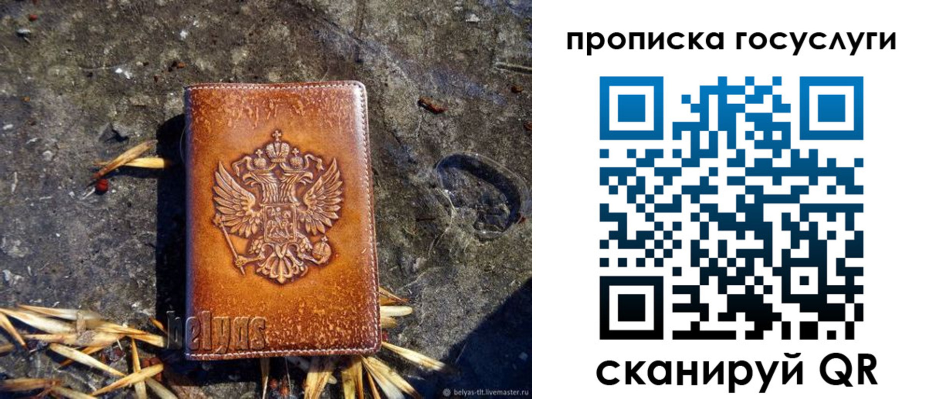 временная регистрация для всех в Юрьевце